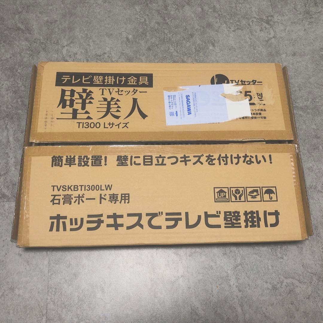 【壁美人】　37-65型 上下角度調節機能付 ホッチキスでテレビ壁掛け ホワイト