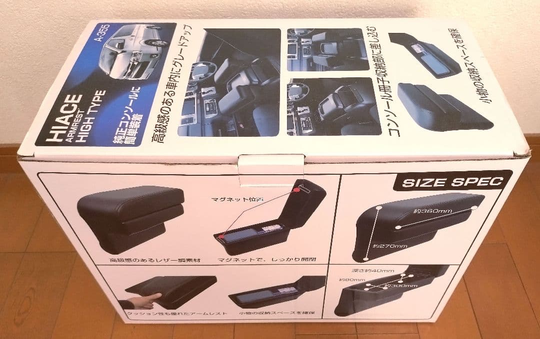 未使用品 シーエー産商 200系ハイエース アームレスト A-355