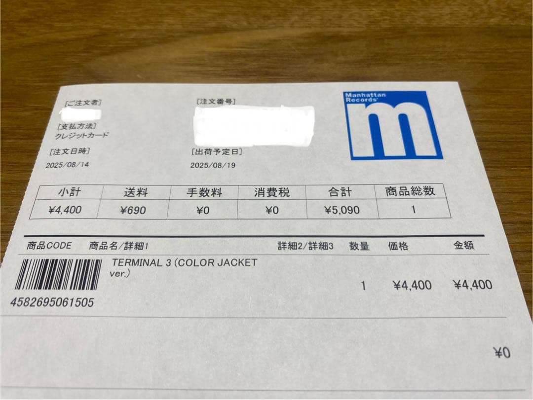 邦楽 Terminal 3 (Color Jacket ver.)