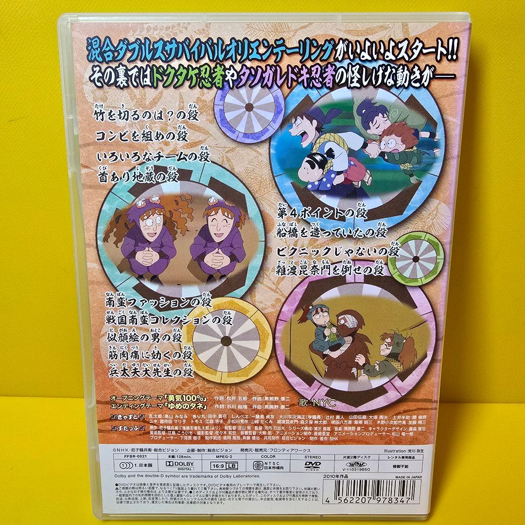 新品ケース交換済み　忍たま乱太郎　第18シリーズ　6巻