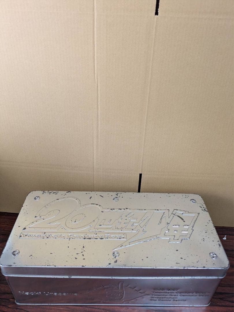 良品　20世紀少年　全巻　BOX　　箱つき