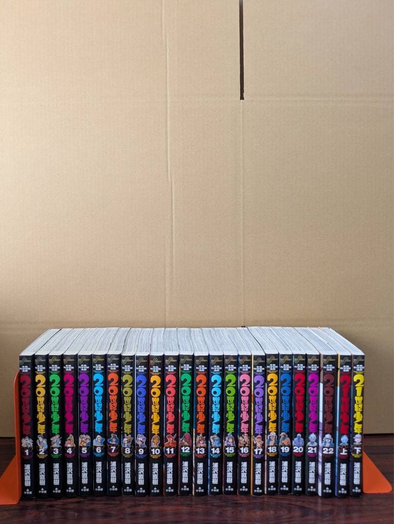 良品　20世紀少年　全巻　BOX　　箱つき