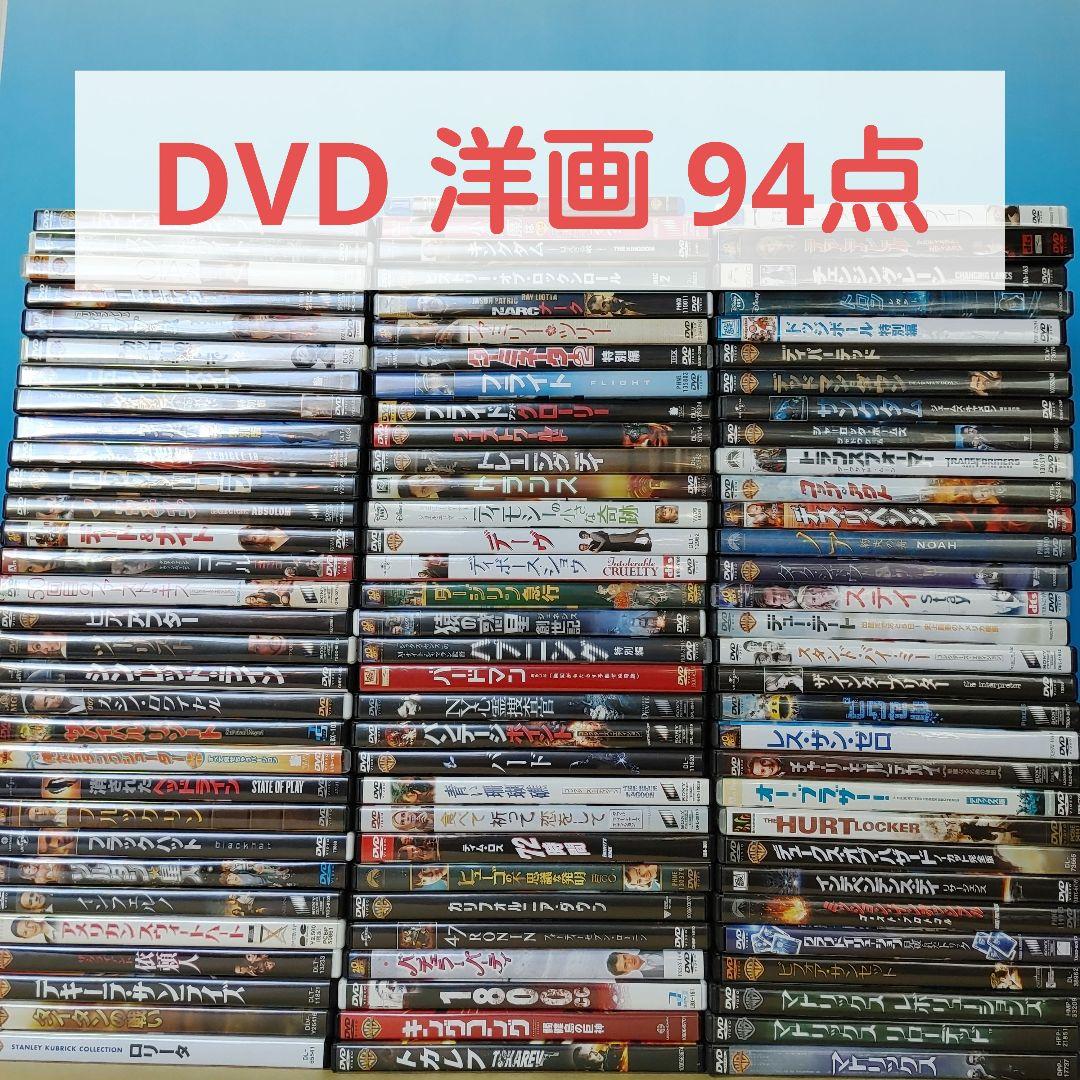 洋画　DVD　94点　まとめ売りセット　外国映画