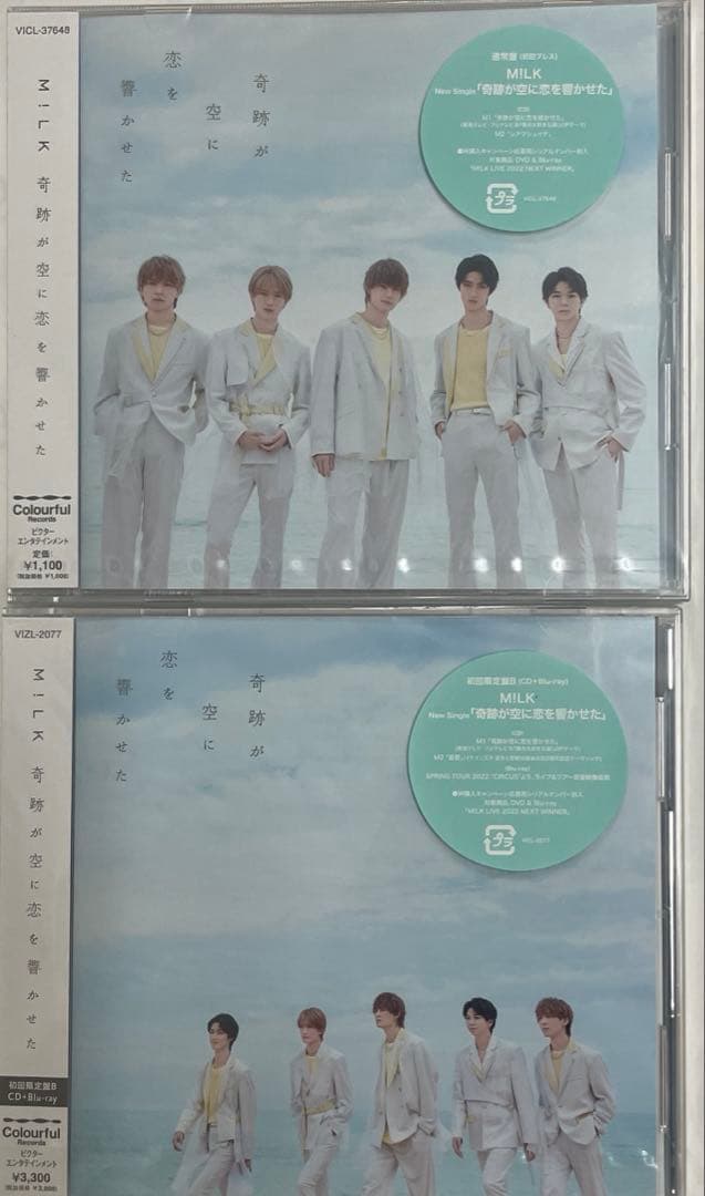 M!LK Ribbon 通常盤 初回限定盤AB 3形態　他CDまとめ売り