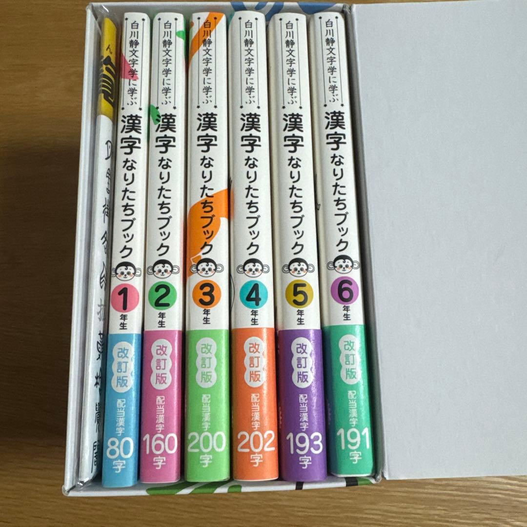 漢字なりたちブック☆(全7巻セット)☆