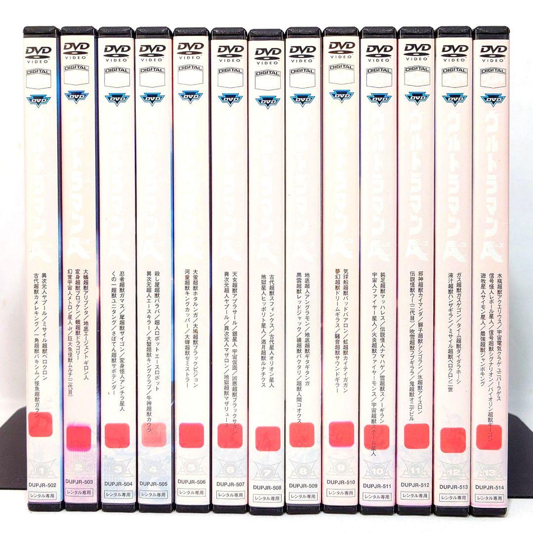 ウルトラマA/エース【DVD】全13巻 セット