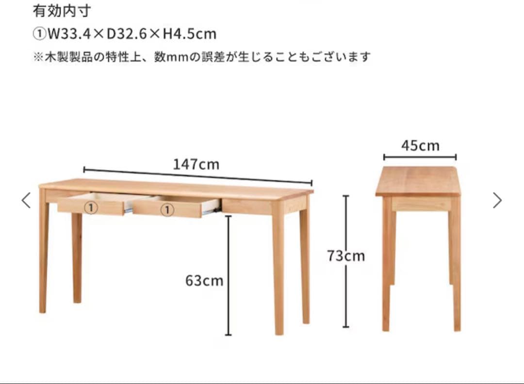 学習机2人用【150×45cm 組立済】