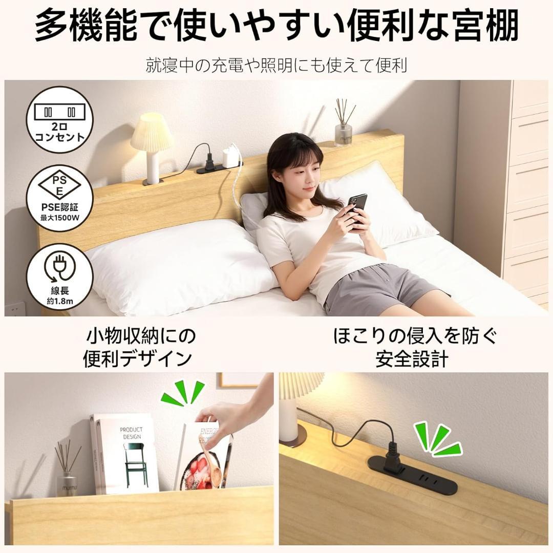 【新品】ベッドフレーム シングル ベッド 宮棚 2口コンセント ナチュラル