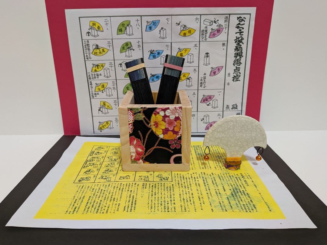 「小さな②高級:ヒバ柾目木製！」（NEW）投扇興セット