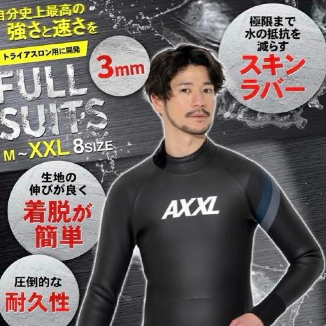 AXXL フルスーツ ブラック メンズL トライアスロンウェア