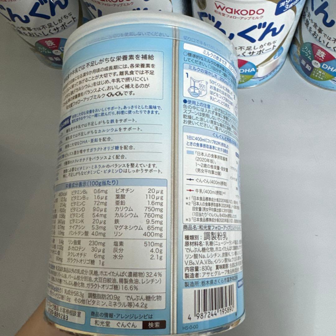 【新品未開封】WAKODO ぐんぐん 粉ミルク 大缶8個セット