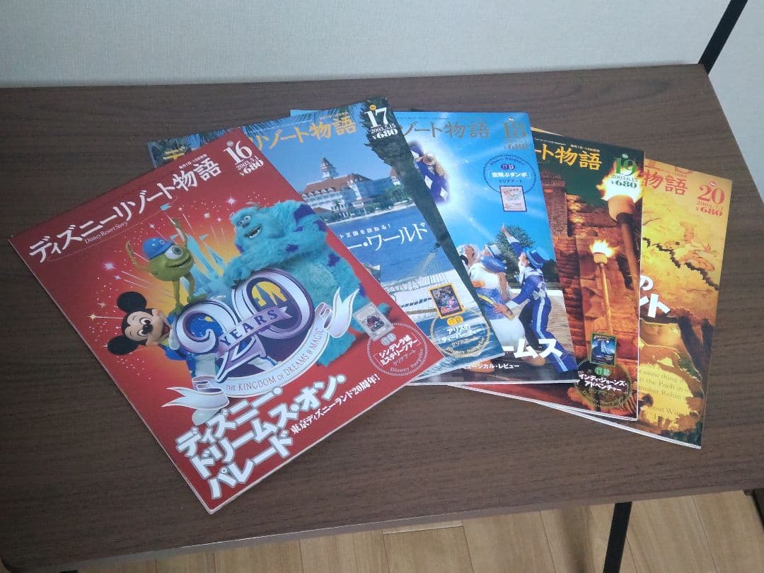 ☆美品☆ ディズニーリゾート物語 全巻 未開封クリアアート付