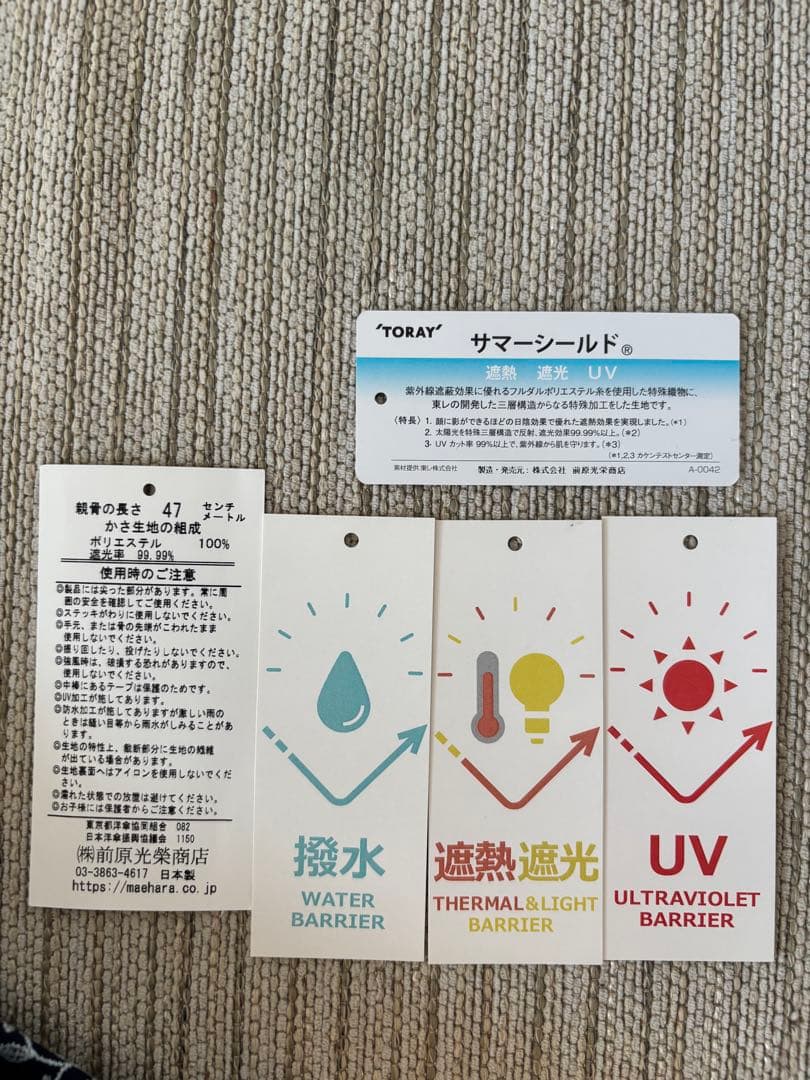 【美品　ほぼ新品】前原光栄商店　雨傘兼用日傘