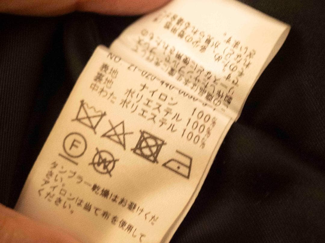 journal standard luxe ナイロン中綿ロングコート 濃紺