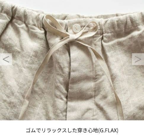 みわこ　　Vlas Blomme ワークリネン サルエルパンツ