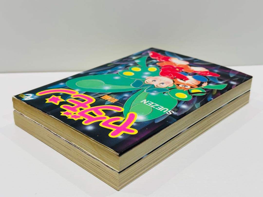 【希少】【初版】ヤダモン 前編 ・ 後編