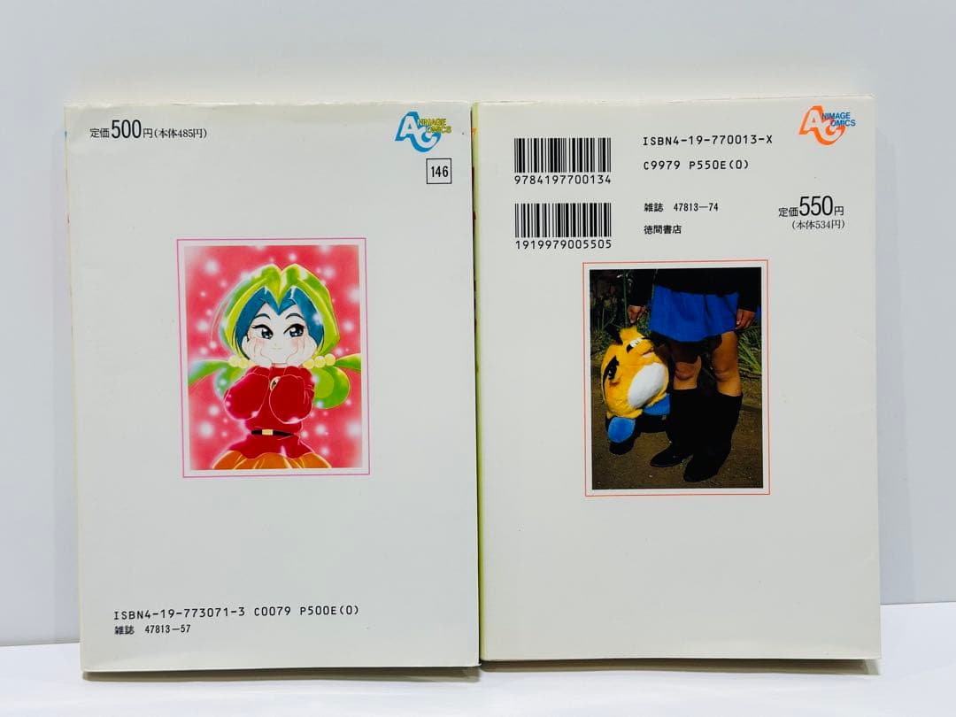 【希少】【初版】ヤダモン 前編 ・ 後編