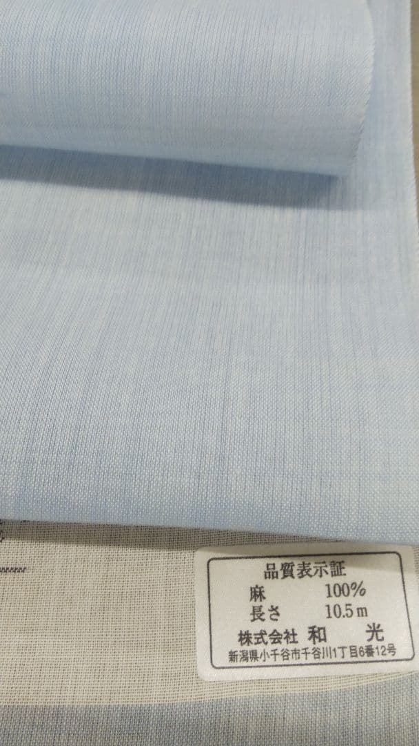 【理由あり】本麻 小千谷 長襦袢 少々難あり