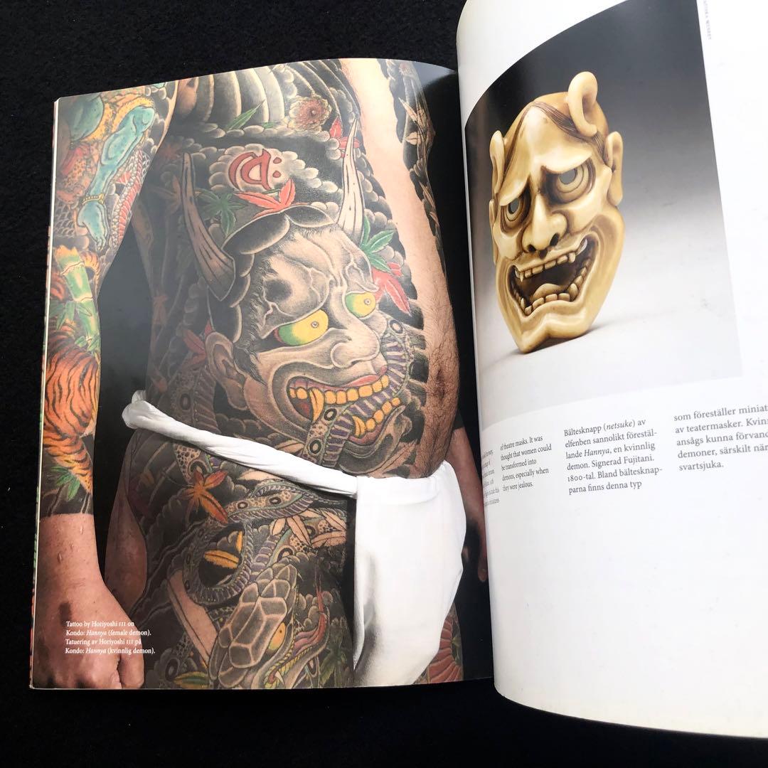三代目彫よし 写真集「The Art of Japanese Tattoo」刺青