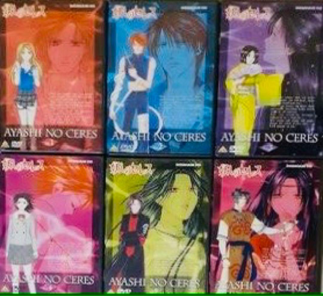 妖しのセレス DVD全巻完結セット