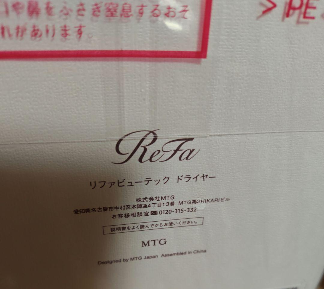 ReFa BEAUTECH DRYER SMART W ピンク