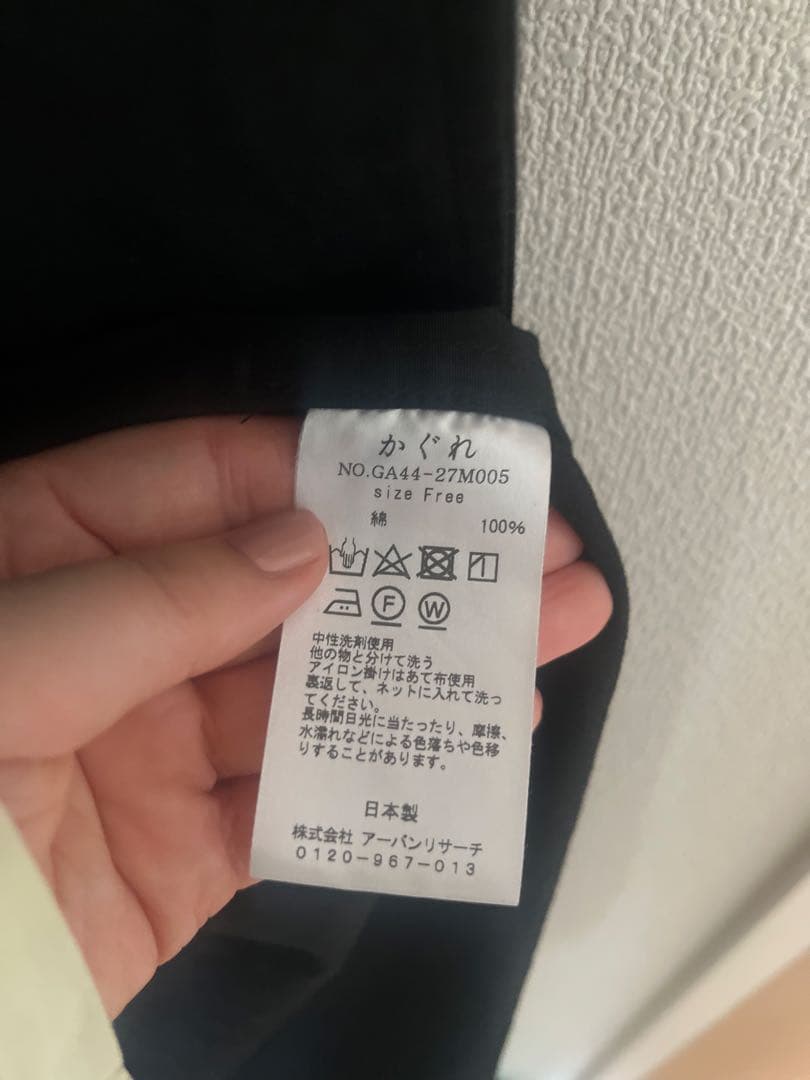 かぐれ　コットンステンカラーコート