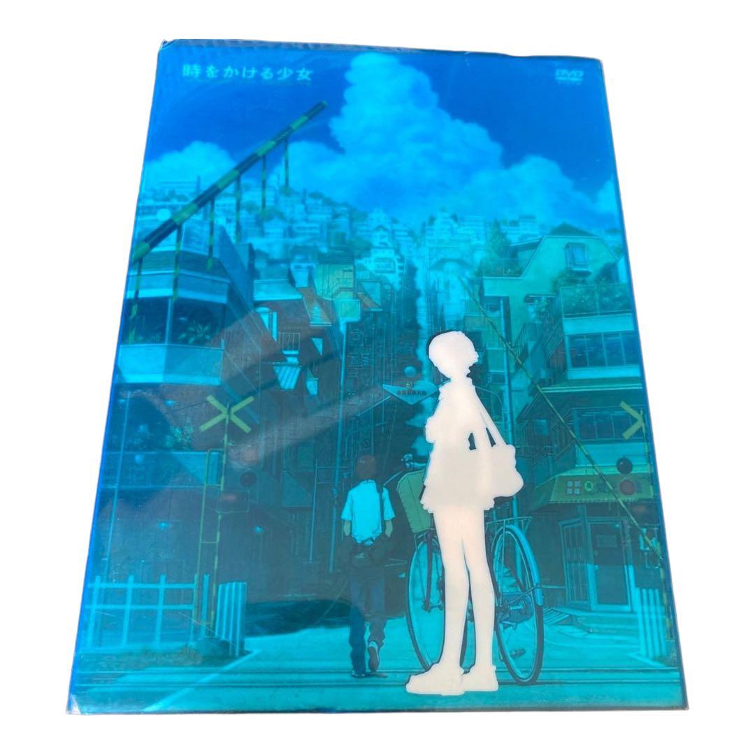 時をかける少女 DVD-BOX〈3枚組〉