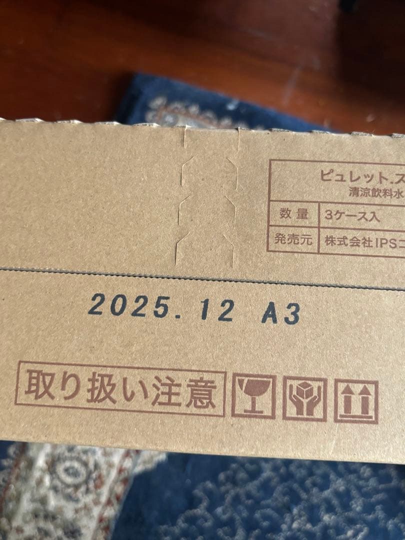 ipsコスメティックス　ピュレットラブ
