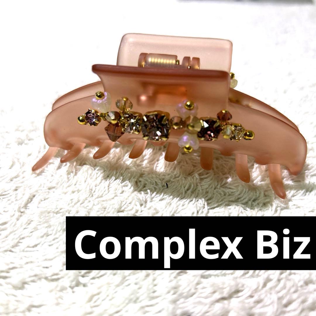 未使　Complex Biz コンプレックスビズ　ヘアクリップ　バレッタ　ビジュ