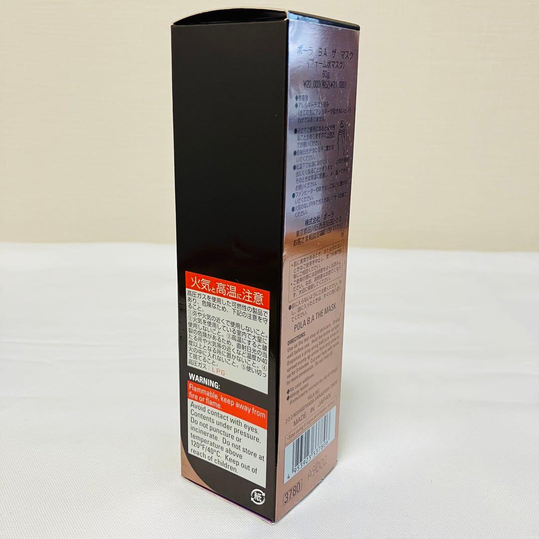 新品未使用品　ポーラBA ザ マスク　フォーム状マスク　60g