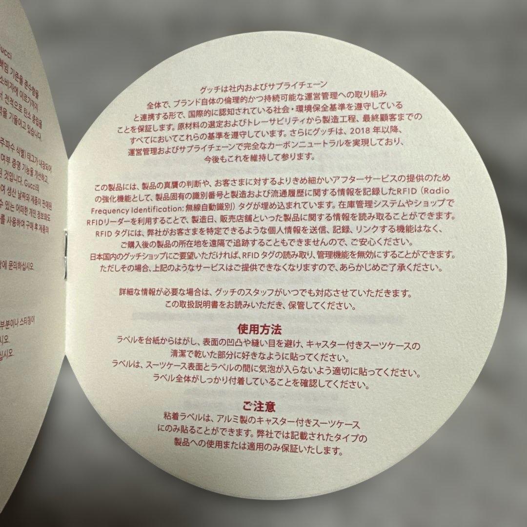 Gucci スーツケース用ステッカーセット 10枚入り