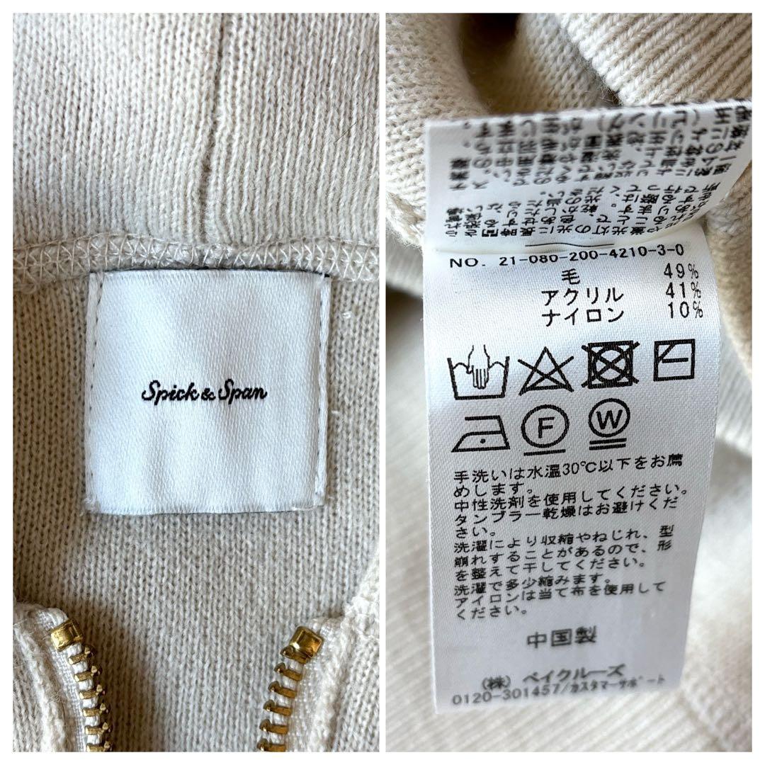 美品 スピックアンドスパン ウール ハーフジップ ニット パーカー 洗える F