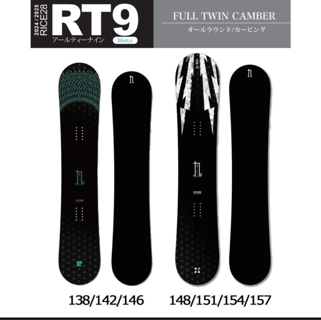 新品 RICE28 RT9 スノーボード 154 24-25