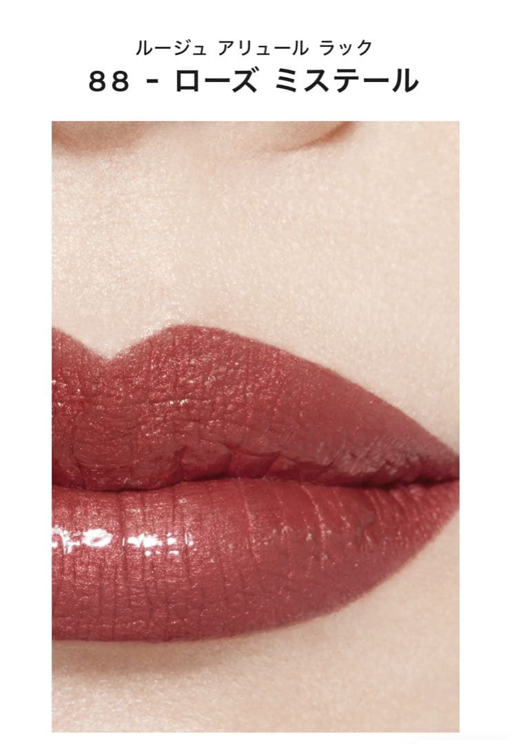 リップグロス CHANEL ROUGE ALLURE LAQUE