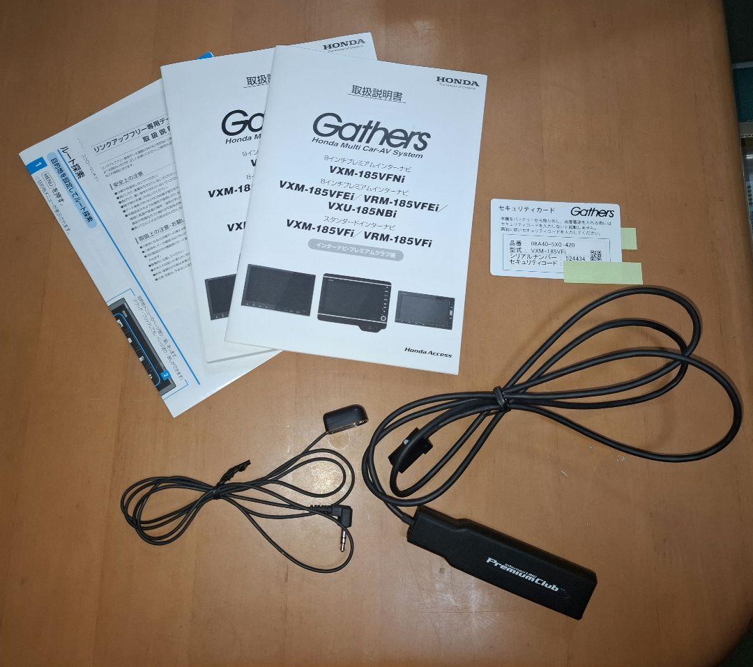 Gathers VXM-185VFi インターナビ