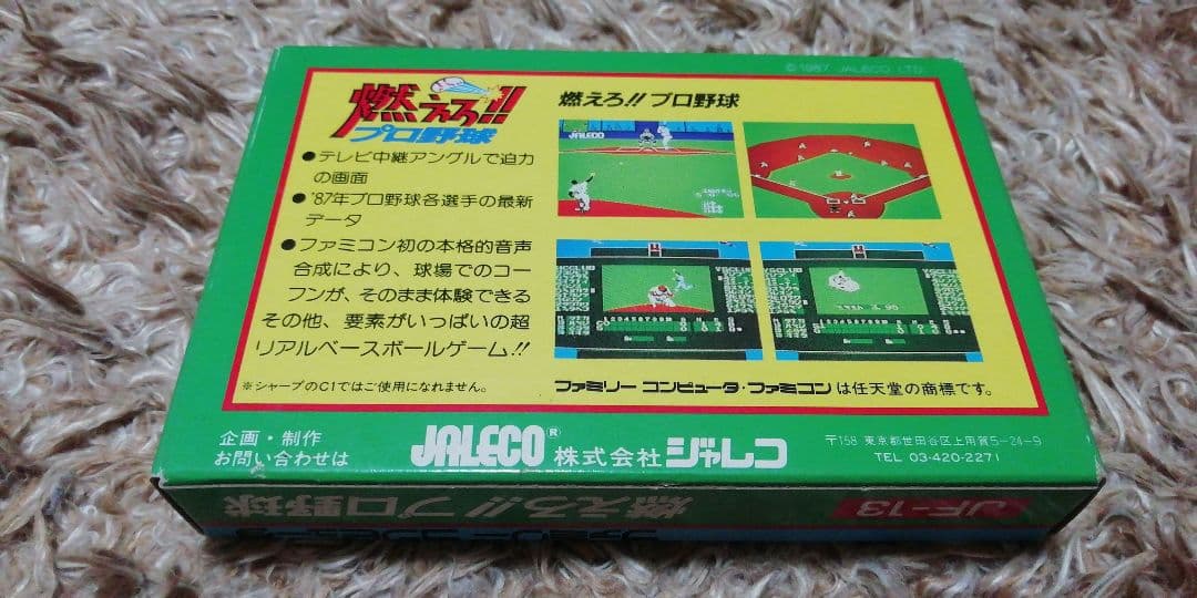 ファミコン✩燃えろプロ野球✩超美品✩
