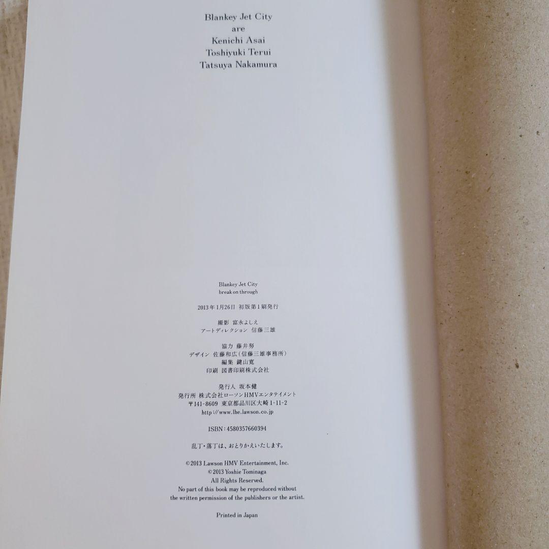 ★限定写真集★ブランキージェットシティ break on through 初版