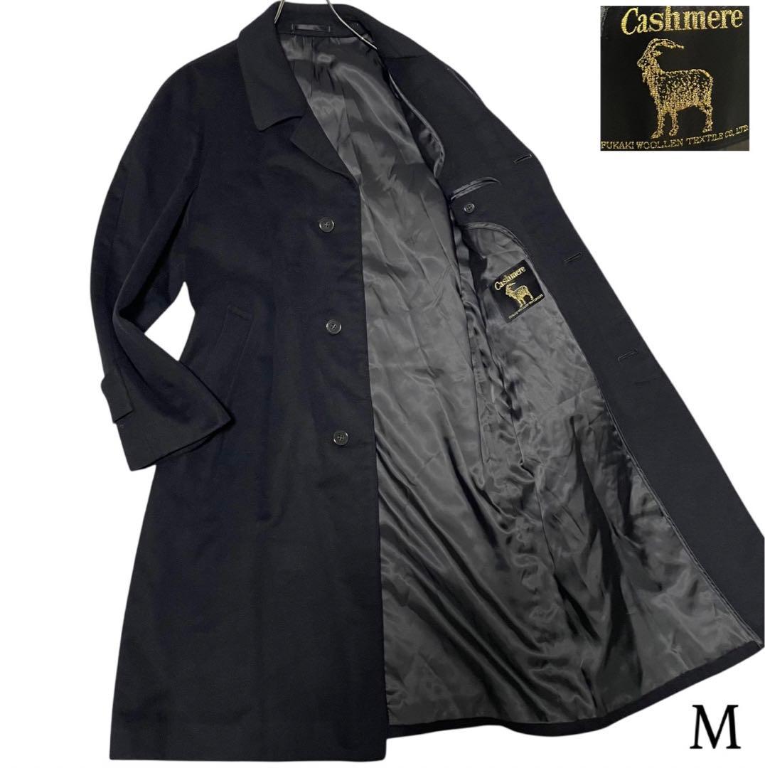 カシミヤ50%【vintage】マキシ丈比翼チェスターコート 日本製 ブラックM