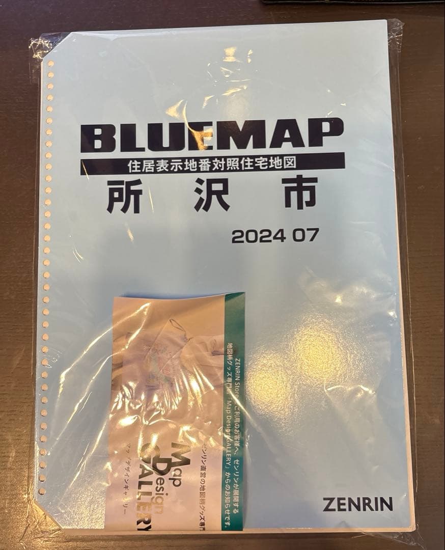 ブルーマップ　BLUEMAP 住居表示地番対照住宅地図　所沢市　ゼンリン