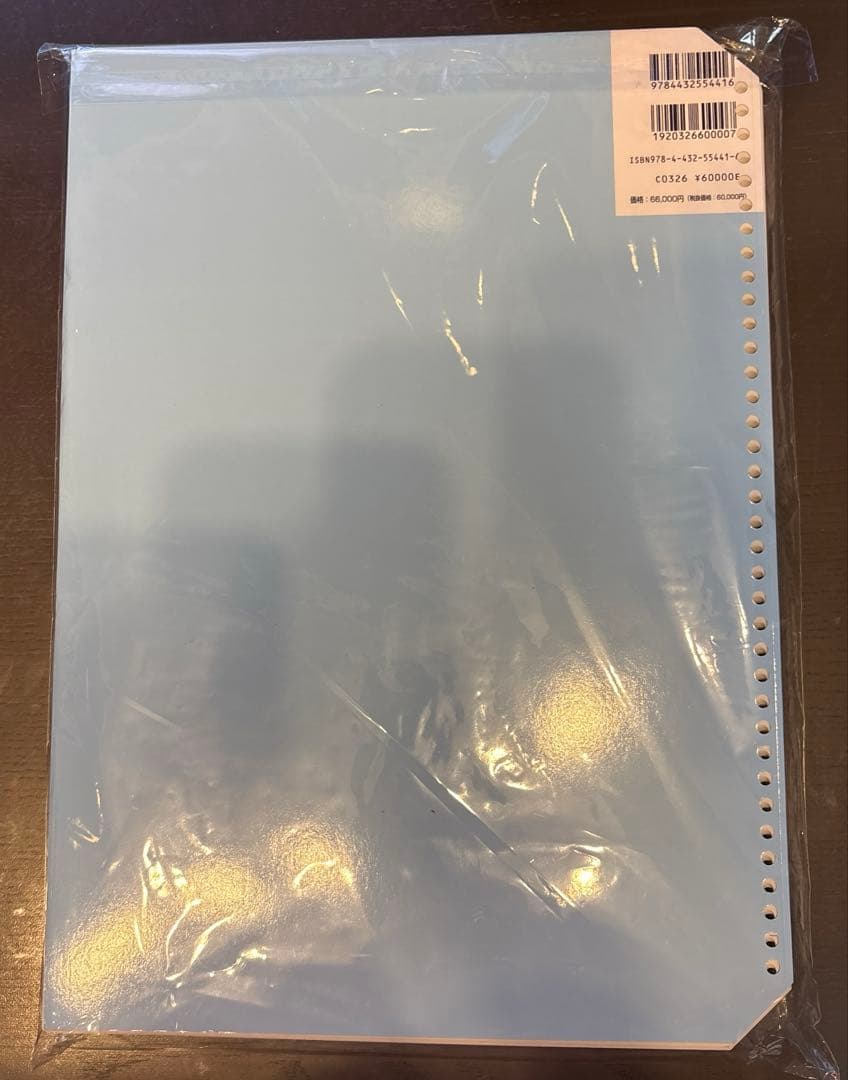 ブルーマップ　BLUEMAP 住居表示地番対照住宅地図　所沢市　ゼンリン