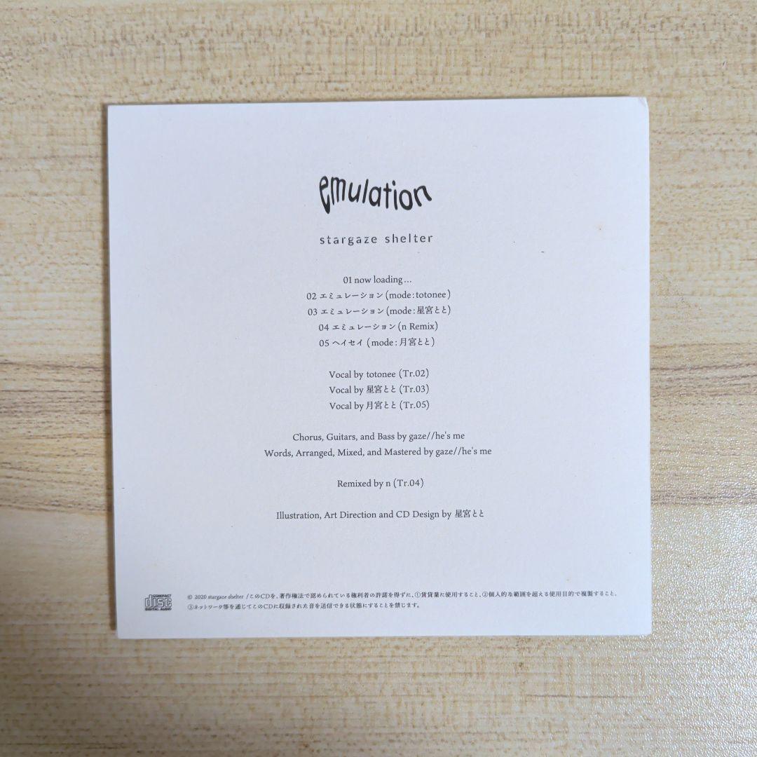 その他 stargaze shelter / emulation (CD)