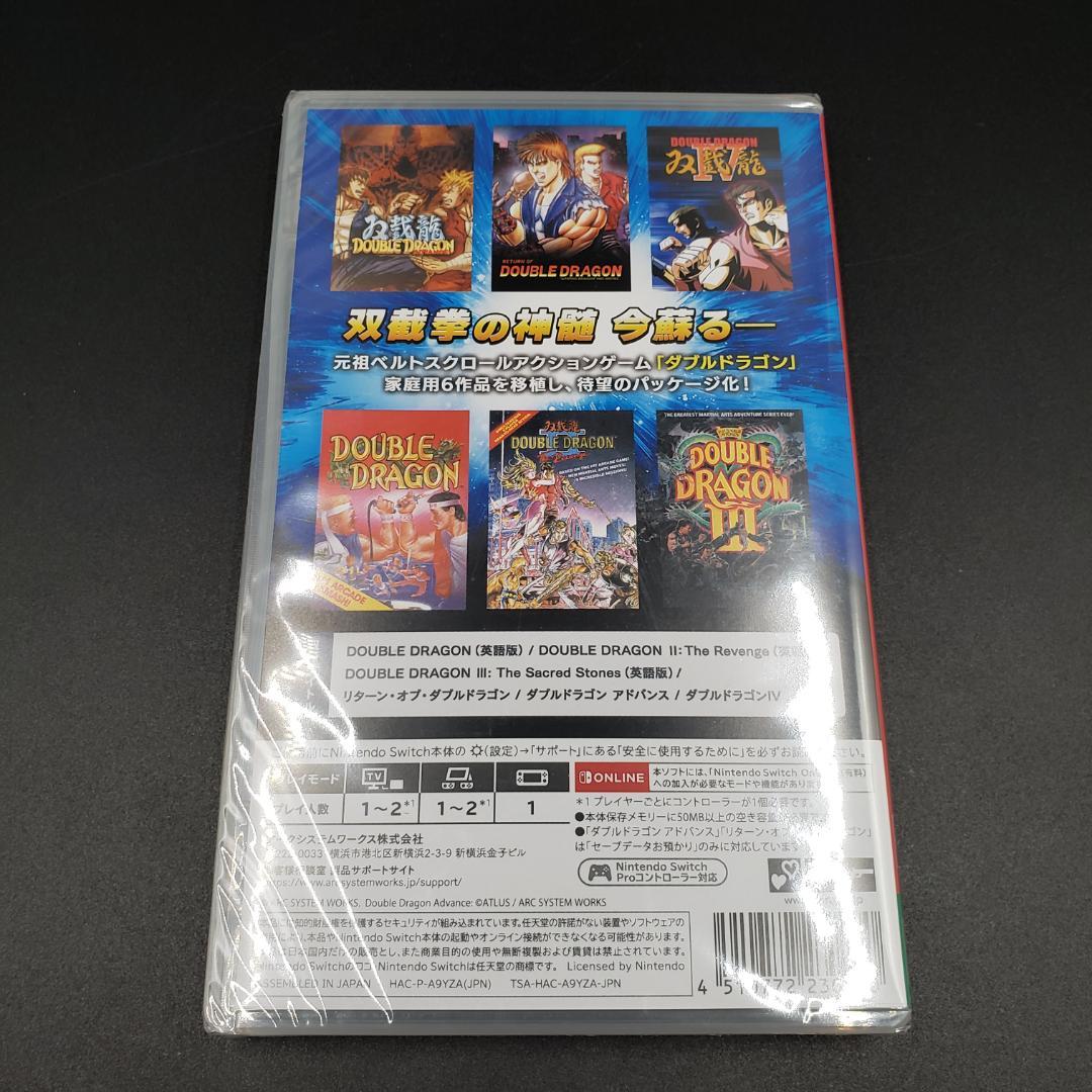 ダブルドラゴンコレクション スイッチ Switch