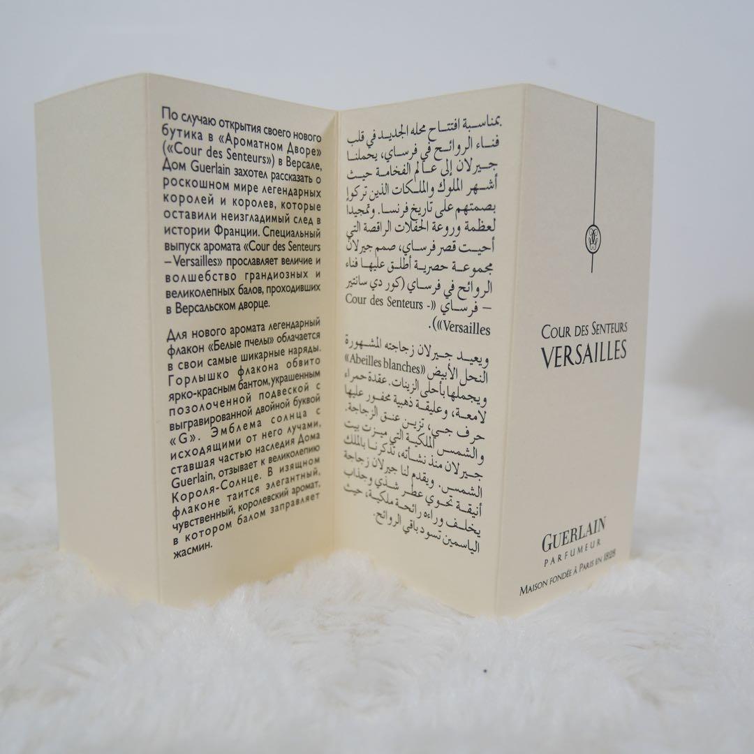 Guerlain Cour des Senteurs Versailles 香水