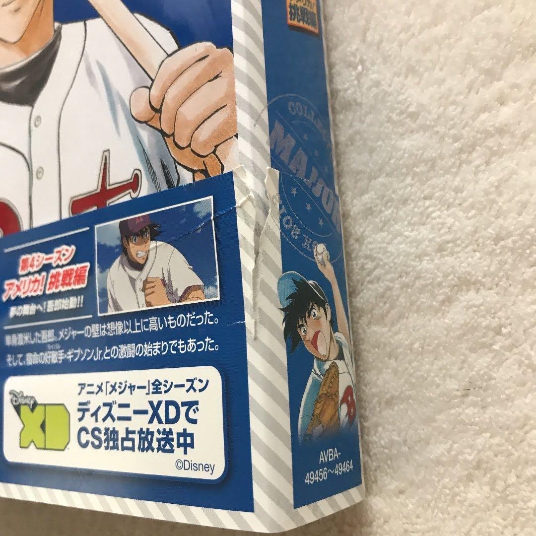 【期間限定生産DVD BOX】Major メジャー コレクターズボックス