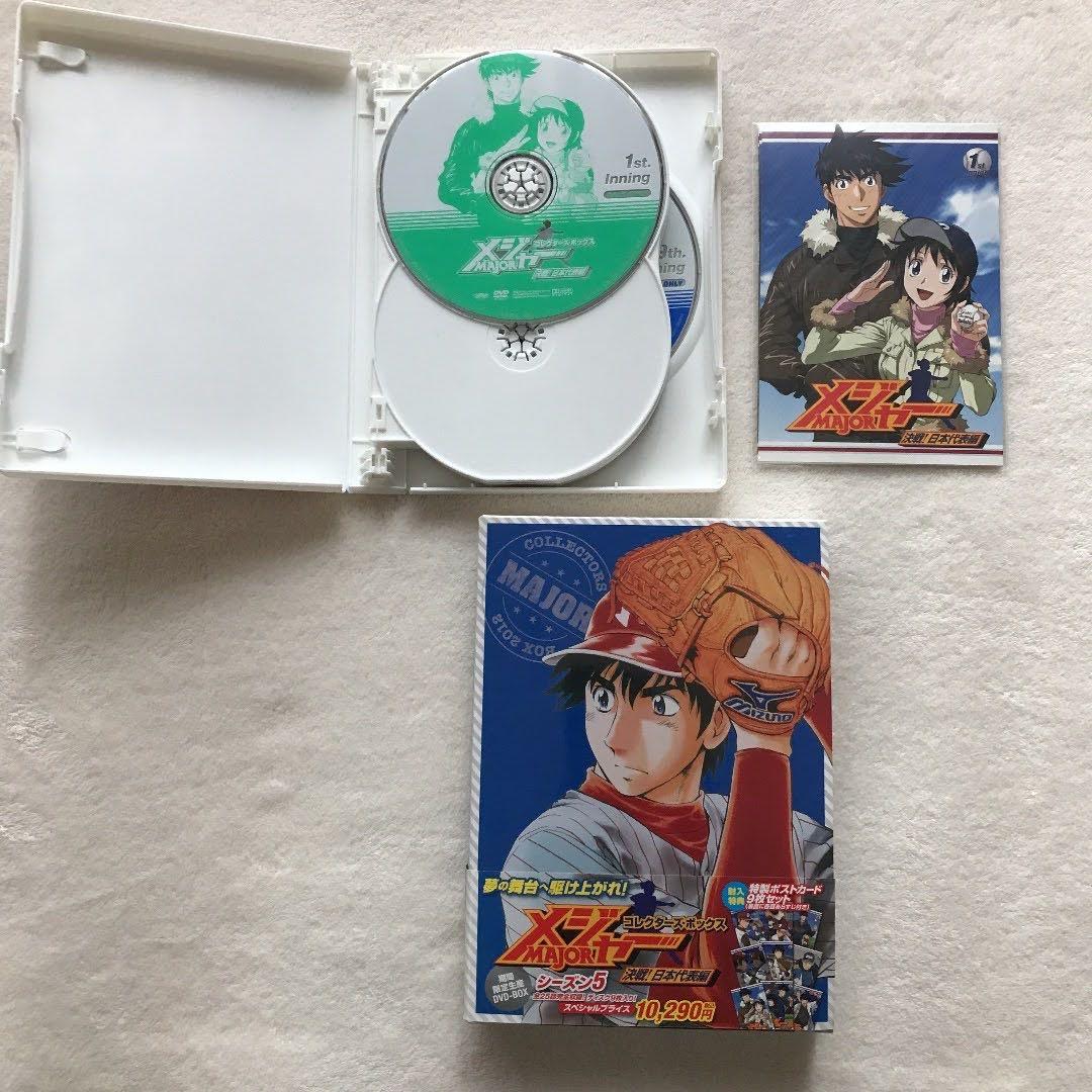 【期間限定生産DVD BOX】Major メジャー コレクターズボックス
