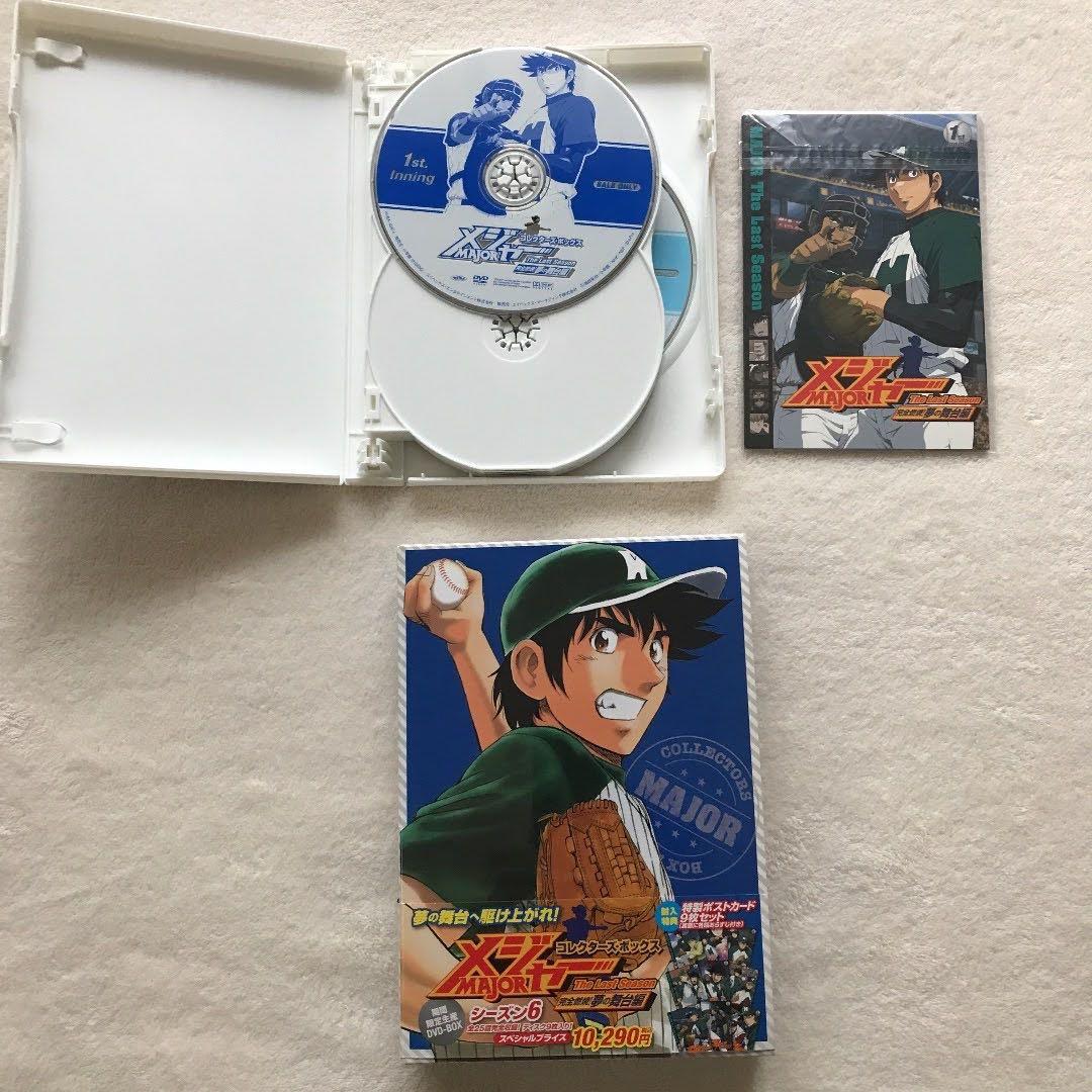 【期間限定生産DVD BOX】Major メジャー コレクターズボックス