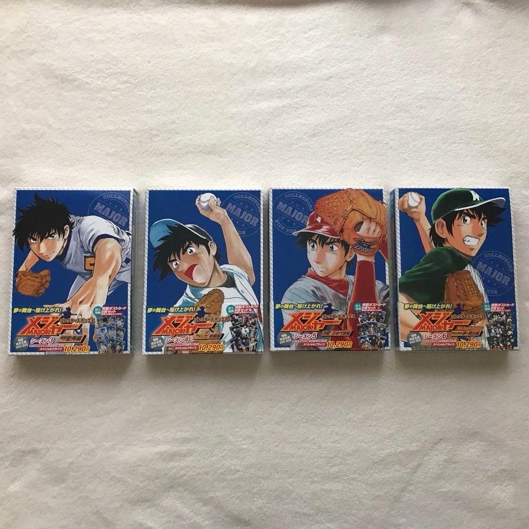 【期間限定生産DVD BOX】Major メジャー コレクターズボックス