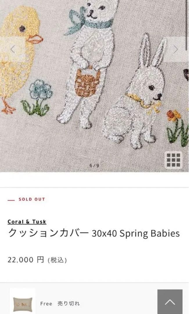 新品 Coral & Tusk クッションカバー ④ コーラル アンド タスク