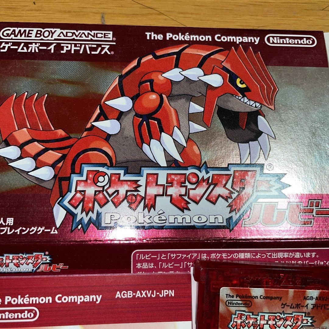 ゲームボーイアドバンンス　ルビー　ポケモン