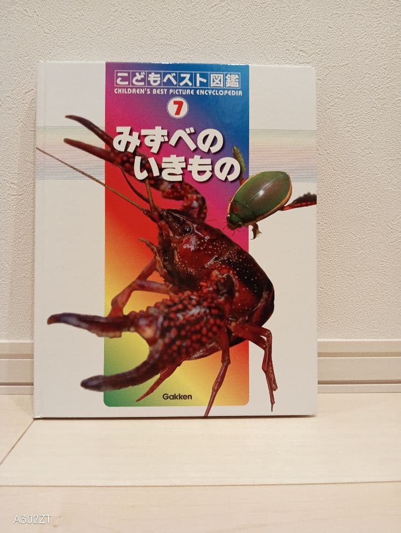 期間限定価格です！学研 ★ こどもベスト図鑑 全16 巻セット